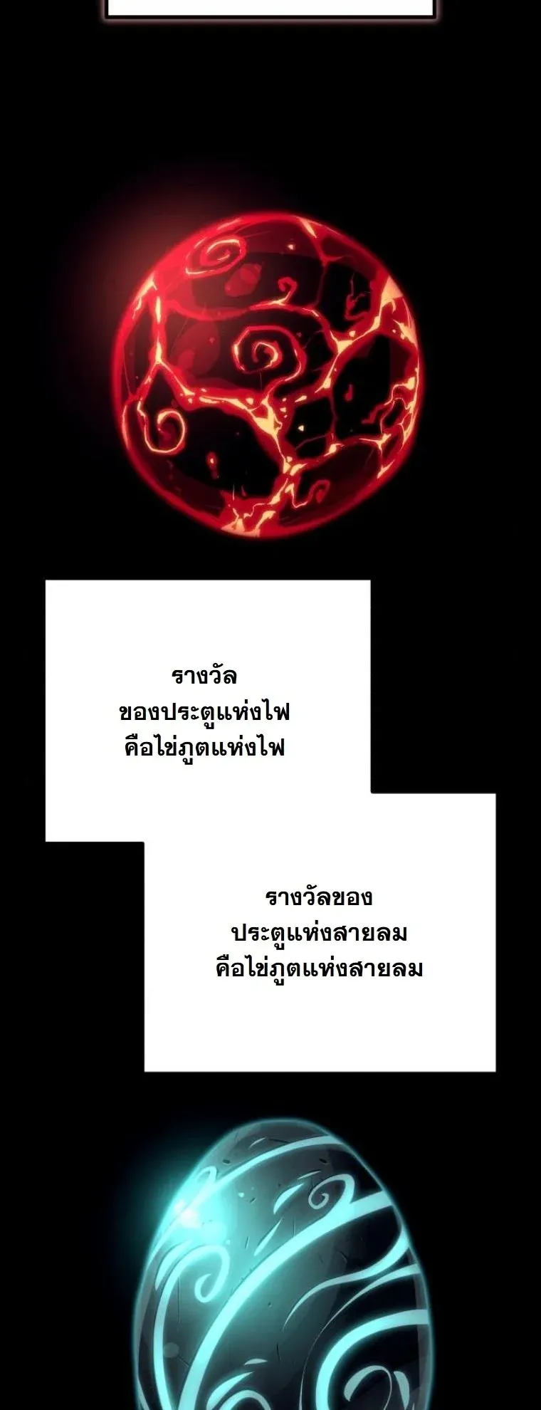 Starting With 13 Hidden Traits เก_ดใหม_ในเกมพร_อมค_ณสมบ_ต_ล_บ 13 ประการ ตอนที่ ตอนที่ 14 รูปที่ 55