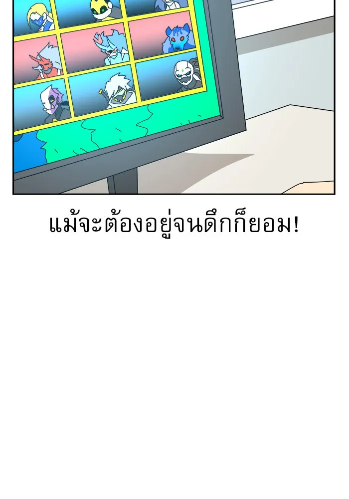 Double Click ตอนที่ 3 รูปที่ 95