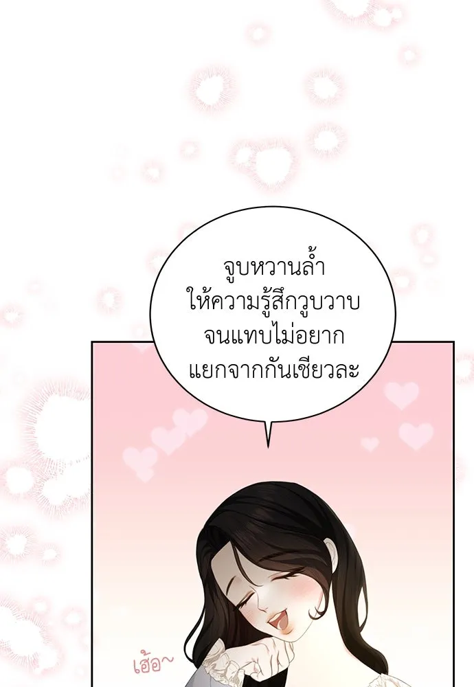 สาวใช้อย่างฉัน ขอเลือกหันหลังให้นาย ตอนที่ 8 รูปที่ 104