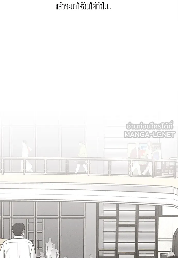สวยเองนักเลงพอ ตอนที่ 11 รูปที่ 30