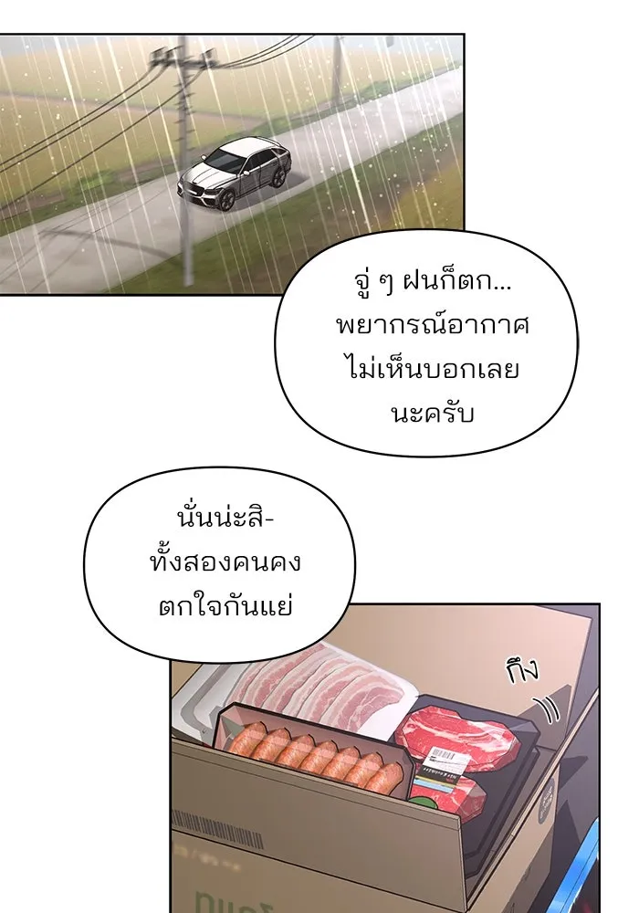 ความรักของอิซอบ ตอนที่ 15 รูปที่ 31