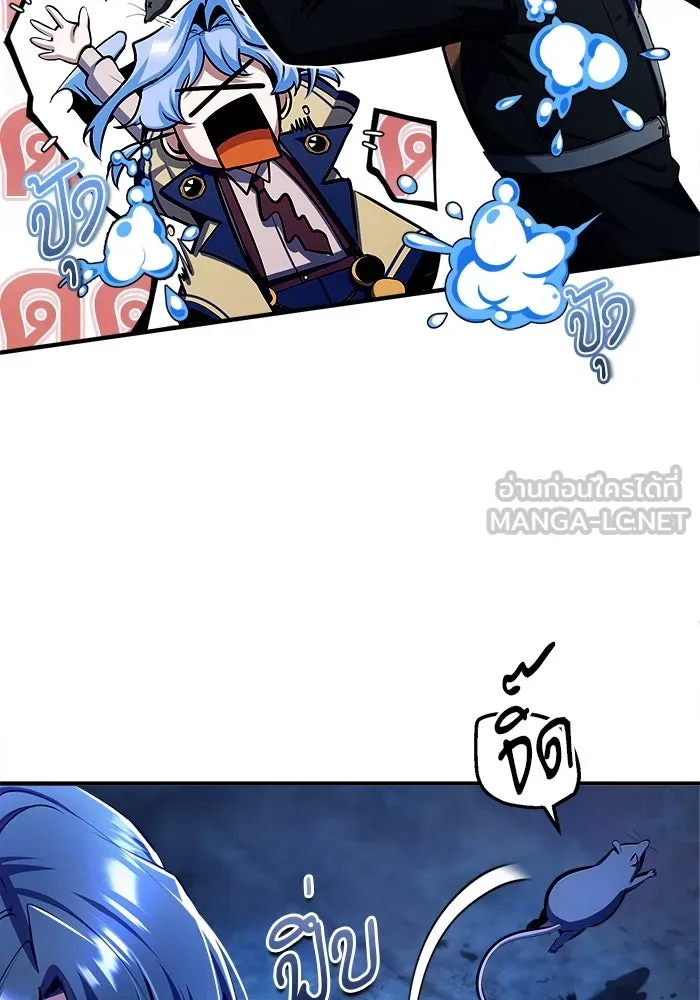 ศาสตราจารย์จำเป็นแห่งอะคาเดมี ตอนที่ 81 รูปที่ 63