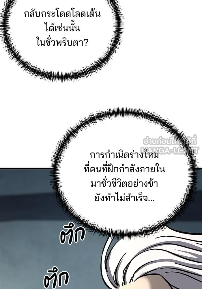 คุณปู่จอมยุทธกับหลานสาวสุดแกร่ง ตอนที่ 6 รูปที่ 156