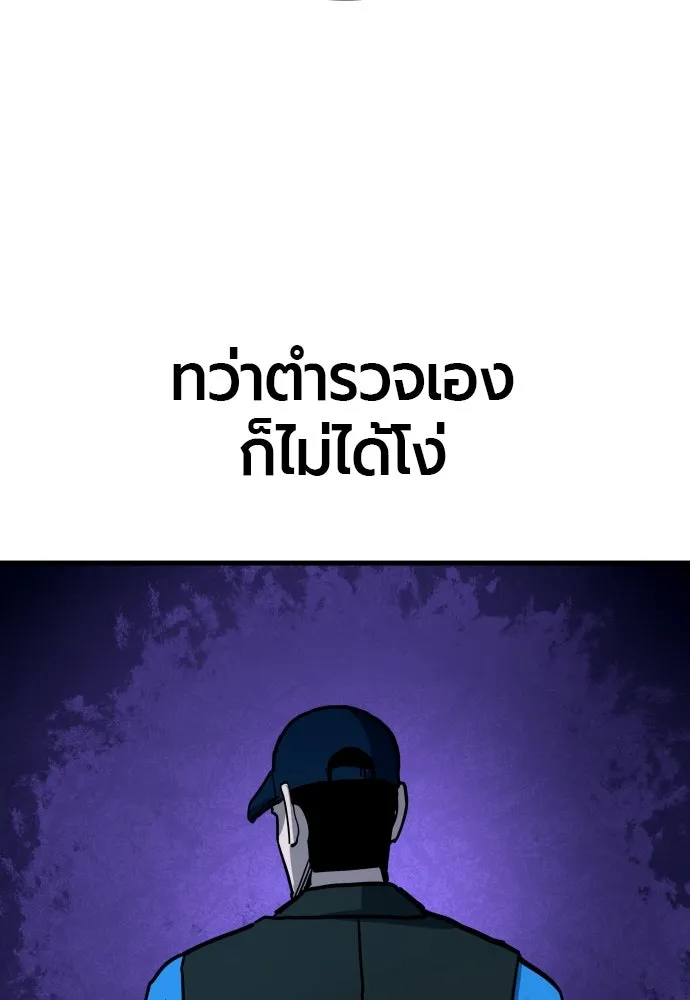 มือพิพากษา ตอนที่ 40 รูปที่ 37