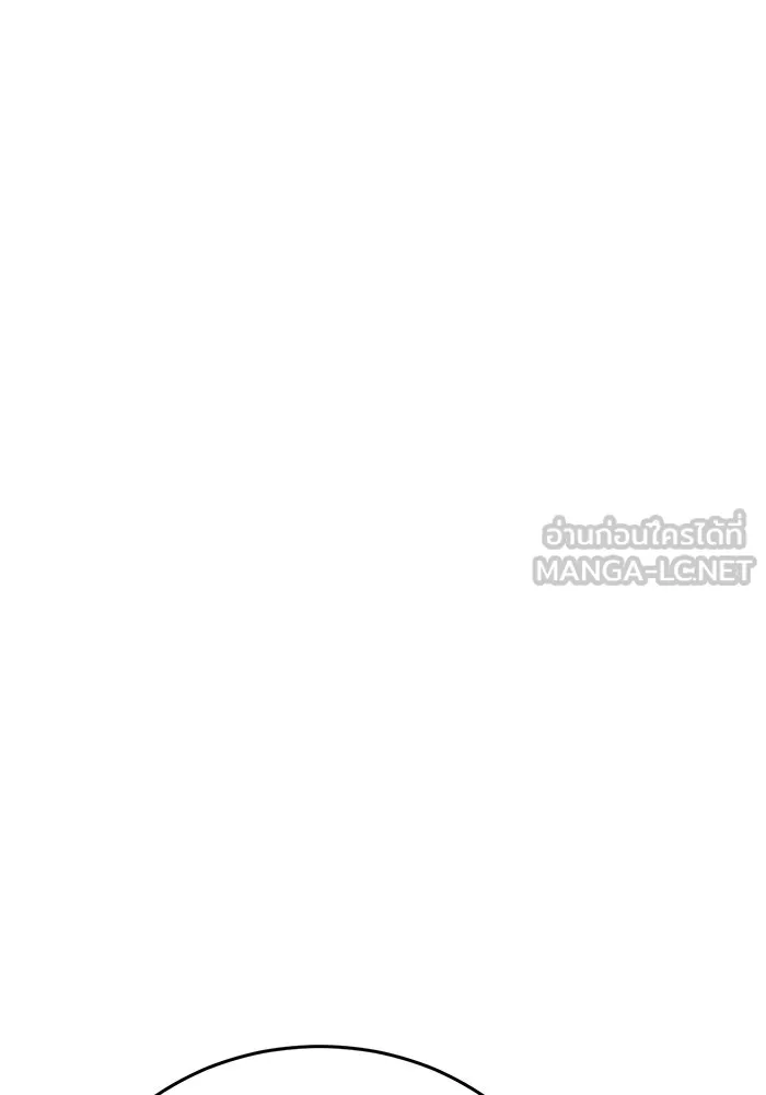 จอมเวทเกิดใหม่ในรอบ 66666 ปี ตอนที่ 73 รูปที่ 18