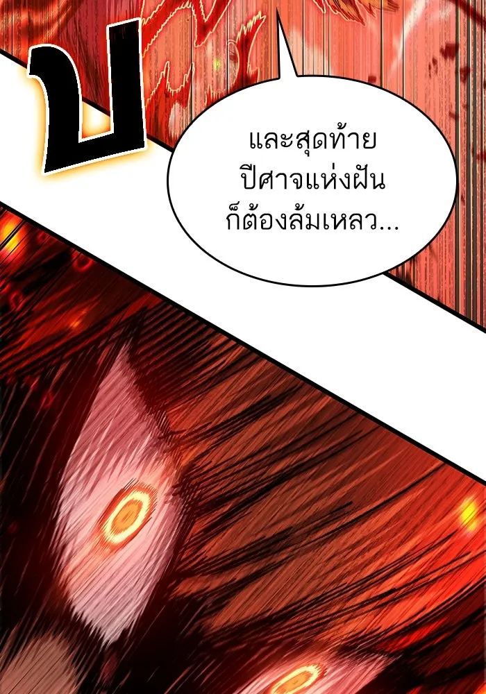 หลังวันสิ้นโลก ตอนที่ 70 รูปที่ 97