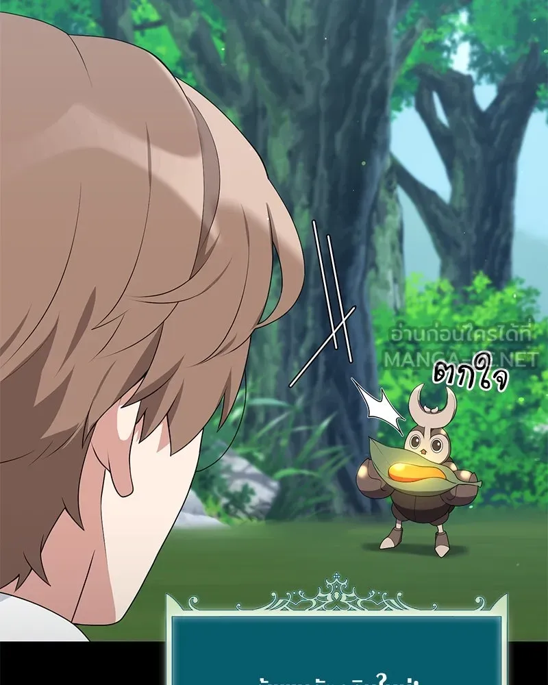 คนสวนโลกฮันเตอร์ ตอนที่ 52 รูปที่ 27