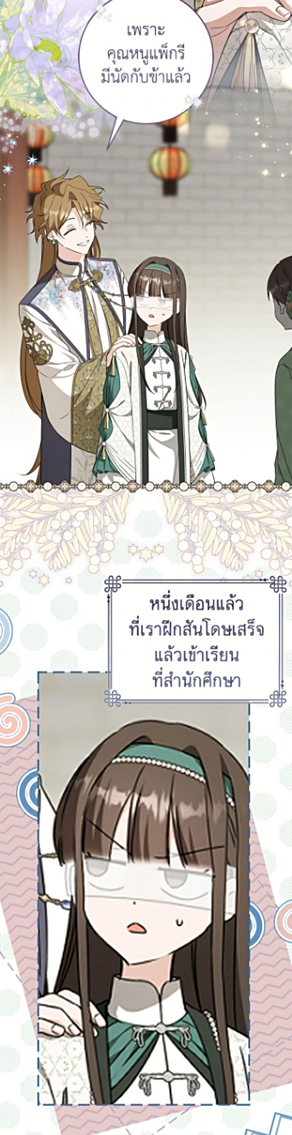 Manga-lc-com อ่านมังงะ อ่านการ์ตูน ออนไลน์ ฟรี I Became the Despised Granddaughter of the Powerful Martial Arts Family ตอนที่ 1 2 3 4 5 6 7 8 9 10 11 12 13 14 ฟรี ไม่มีโฆษณา Manga-lc - อ่าน มังงะ อ่าน การ์ตูน ออนไลน์ อ่านมังงะ ฟรี