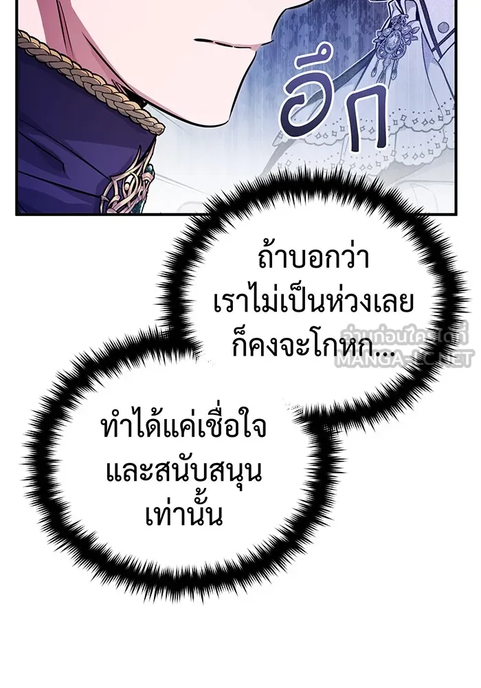 จอมเวทเกิดใหม่ในรอบ 66666 ปี ตอนที่ 93 รูปที่ 24