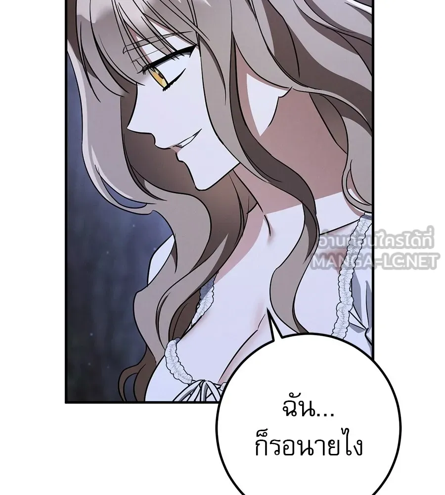 เรือนจำรัก ตอนที่ 91 (ตอนจบ) รูปที่ 171