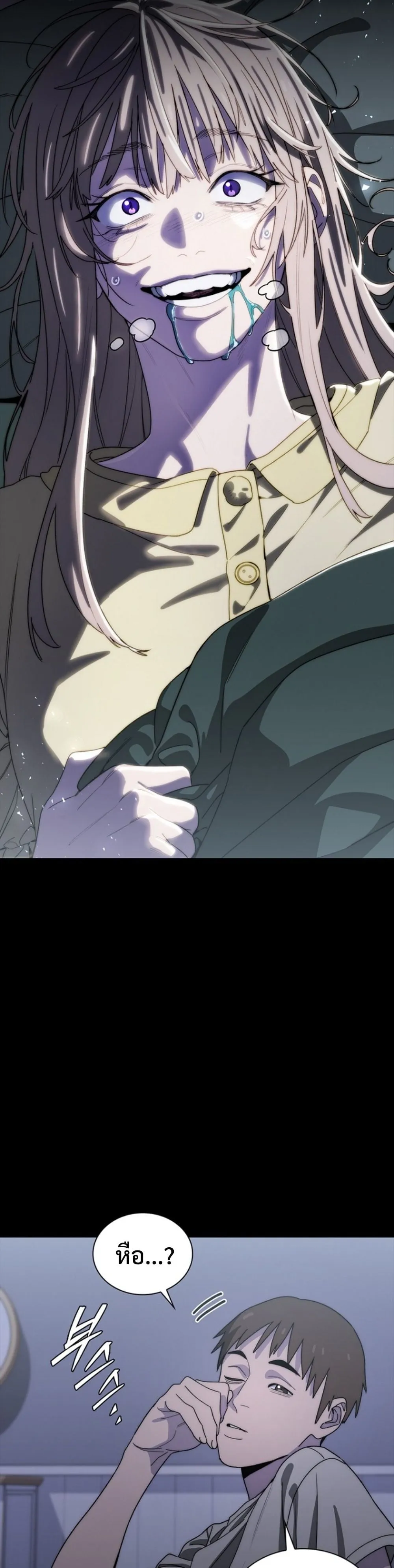 The 18-Year Old Demon King ตอนที่ ตอนที่ 15 รูปที่ 10