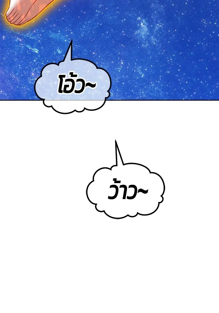 +99 ท่อนไม้พร้อมบวก ตอนที่ 60 ดิเมนชันอีตเตอร์ (8) รูปที่ 424