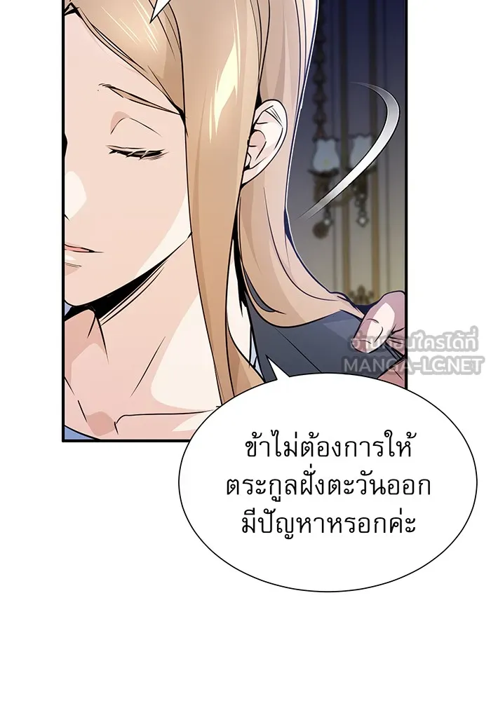 จอมเวทเกิดใหม่ในรอบ 66666 ปี ตอนที่ 13 รูปที่ 63