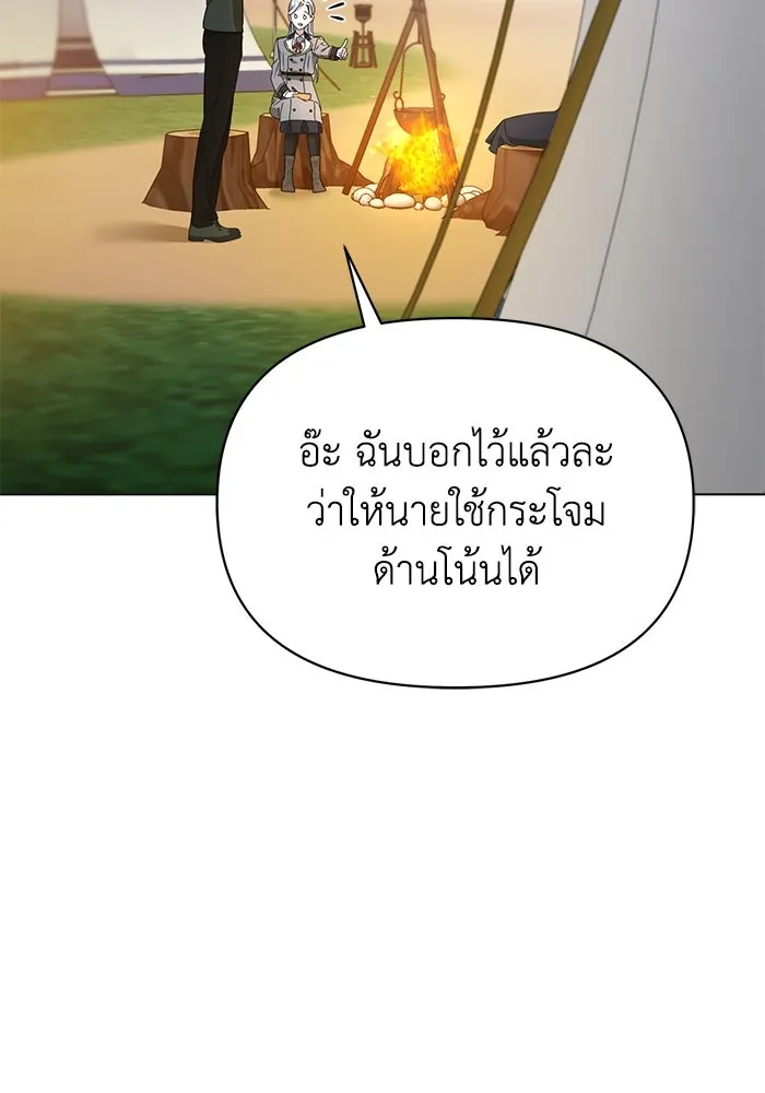 ชีวิตใหม่ในตระกูลมือสังหาร ตอนที่ 50 รูปที่ 73