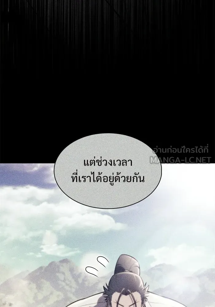 ผู้เล่นหน้าใหม่เลเวลแมกซ์ ตอนที่ 246 ยอโพ จากบงซอน (2) รูปที่ 54