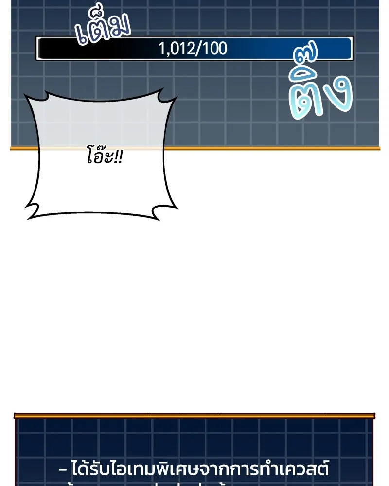 สัปดาห์นี้งดอัปตอนใหม่ ตอนที่ 18 รูปที่ 79