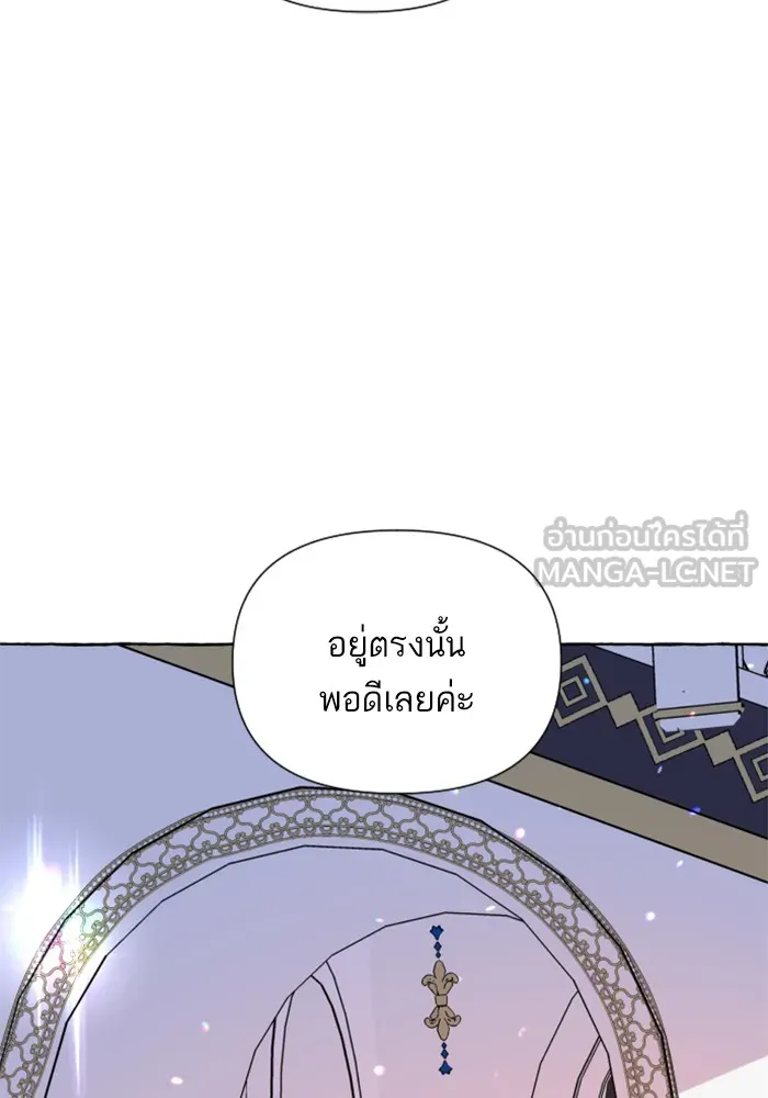 บุตรสาวของดยุกปีศาจ ตอนที่ 1 รูปที่ 6