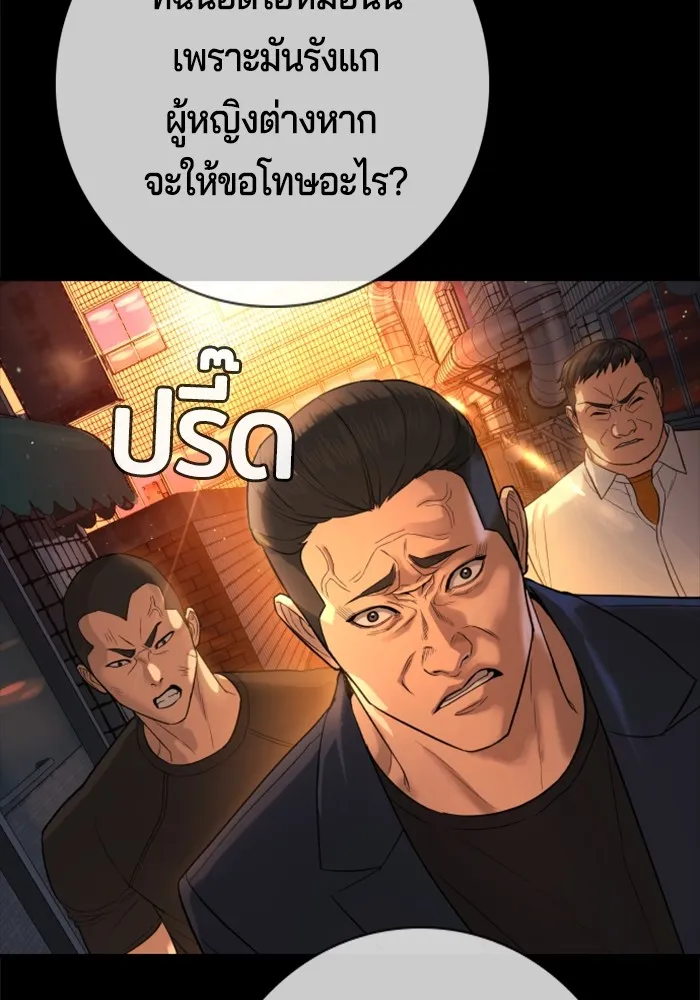 คูเซรา ตอนที่ 2 รูปที่ 10