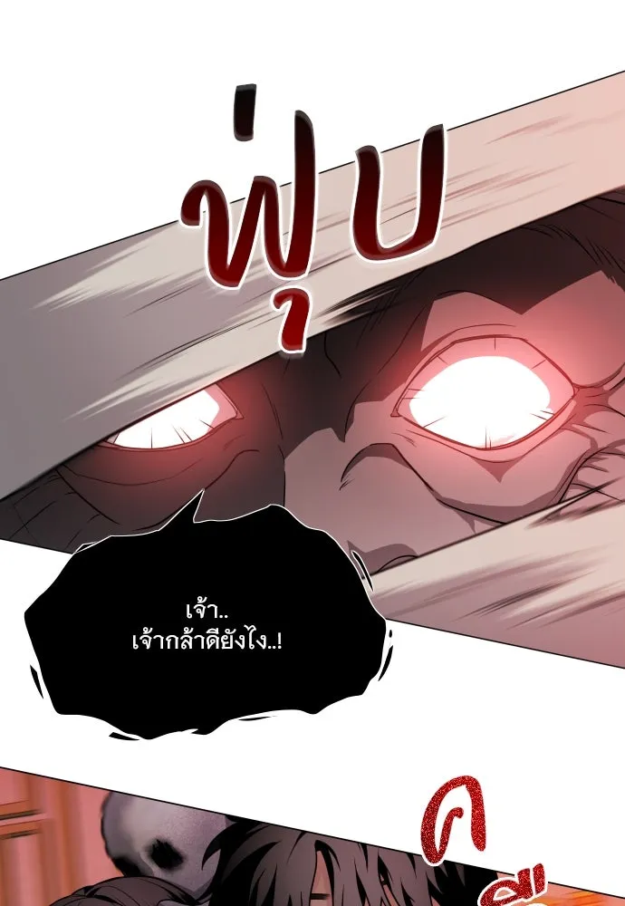 JAKDU ตอนที่ 10 รูปที่ 34