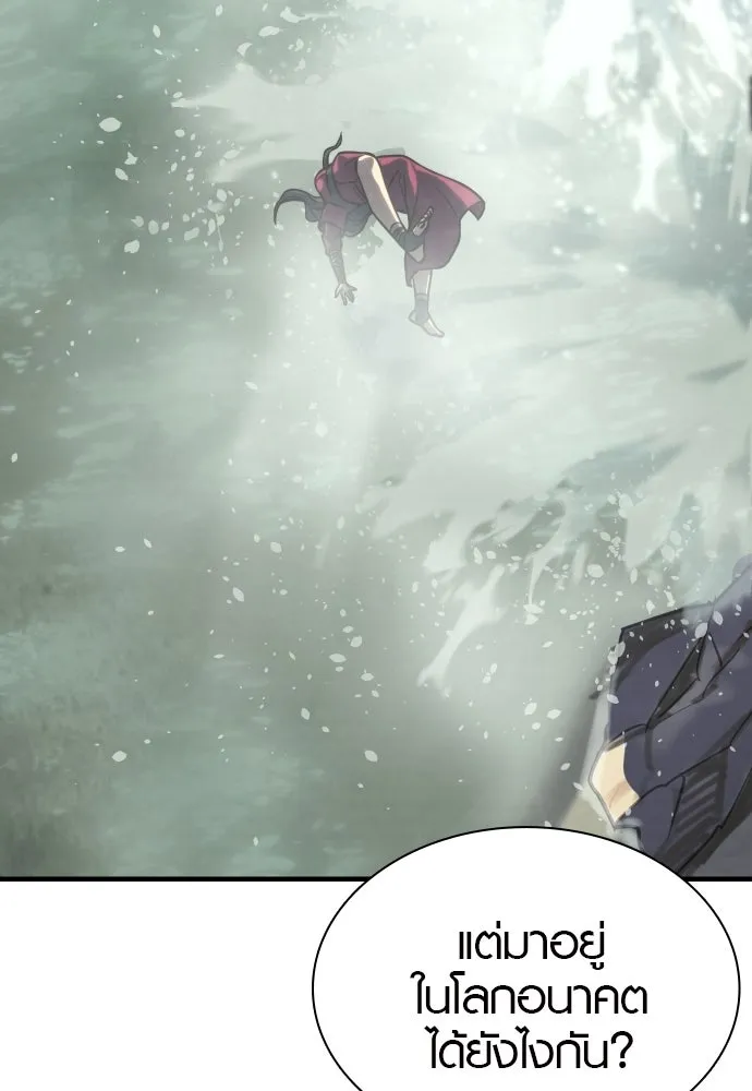 นักรบแช่แข็ง ตอนที่ 4 รูปที่ 103