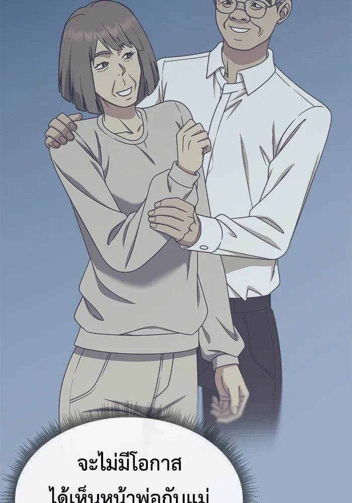 ช่วยเปลี่ยนฉันที ตอนที่ 218. ซีซัน 2 แบคซูยง 10 รูปที่ 5