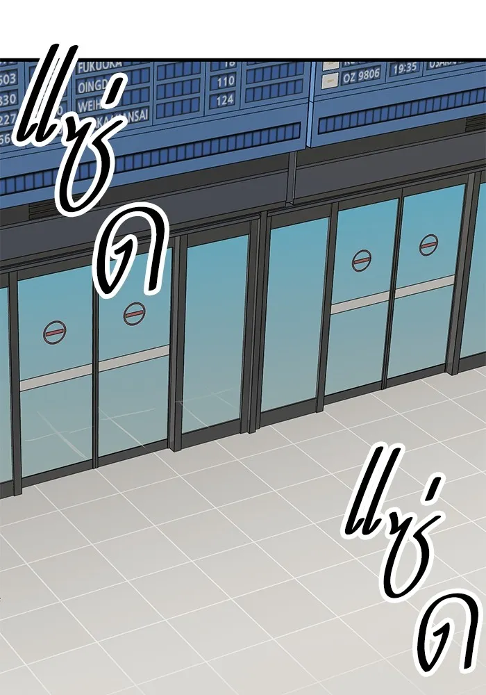 ยอดคนเลเวลทะลุ ตอนที่ 24 การกลับมาของฮีโร่ รูปที่ 5