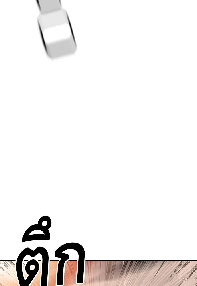 King Game ตอนที่ 11 วิธีทลายป้อมปราการ รูปที่ 28