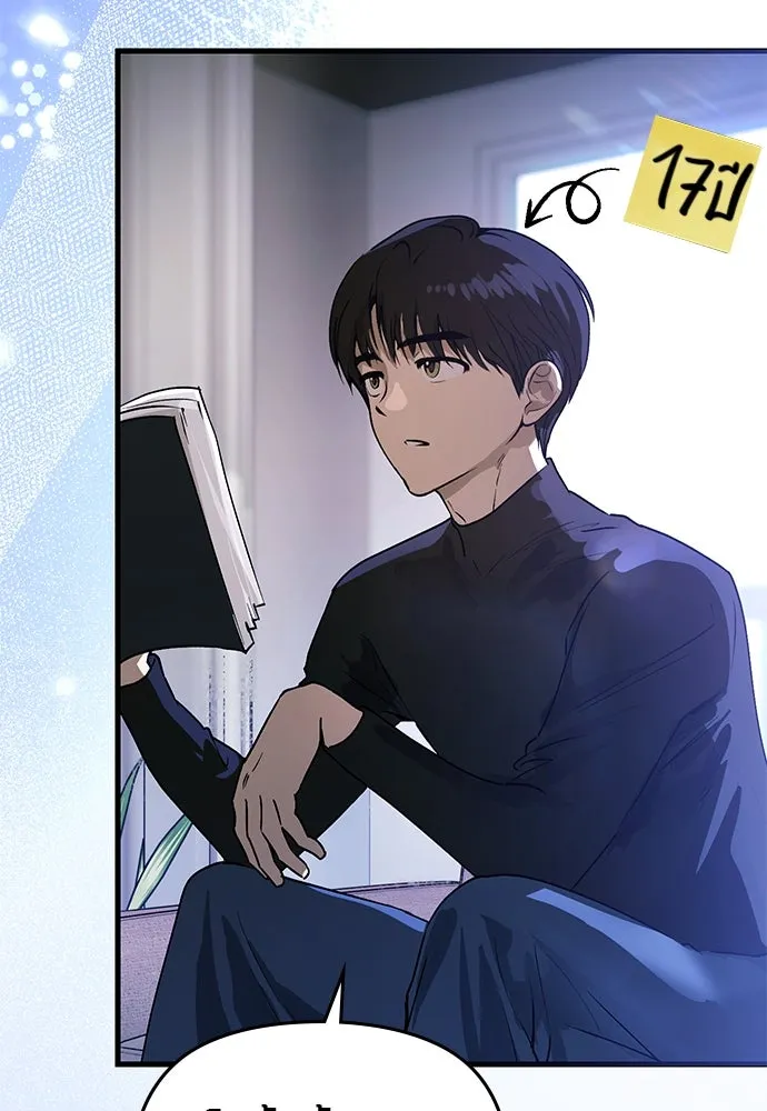 บันทึกรักลูกสาวเจ้าพ่อ ตอนที่ 44 รูปที่ 104