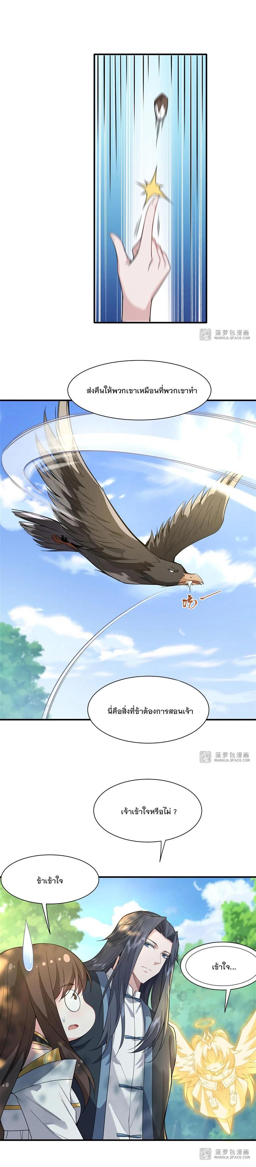 Manga-lc-com อ่านมังงะ อ่านการ์ตูน ออนไลน์ ฟรี My Female Disciples are all Future Masters of the Heavens ตอนที่ 1 2 3 4 5 6 7 8 9 10 11 12 13 14 ฟรี ไม่มีโฆษณา Manga-lc - อ่าน มังงะ อ่าน การ์ตูน ออนไลน์ อ่านมังงะ ฟรี