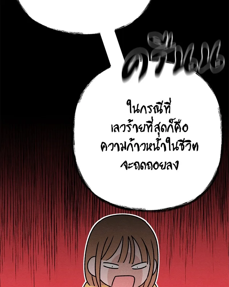 เป็นวัยรุ่นมันเหนื่อย ตอนที่ 67 รูปที่ 61