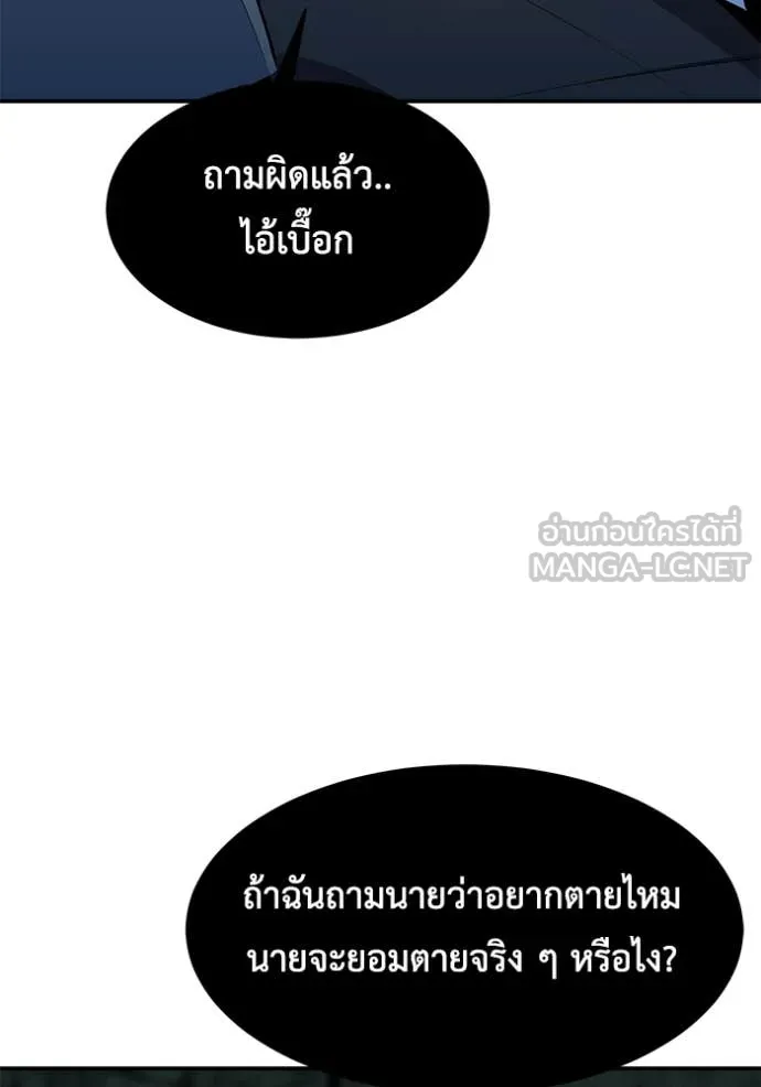 แยกร่าง ล่าอัตโนมัติ ตอนที่ 156 รูปที่ 158