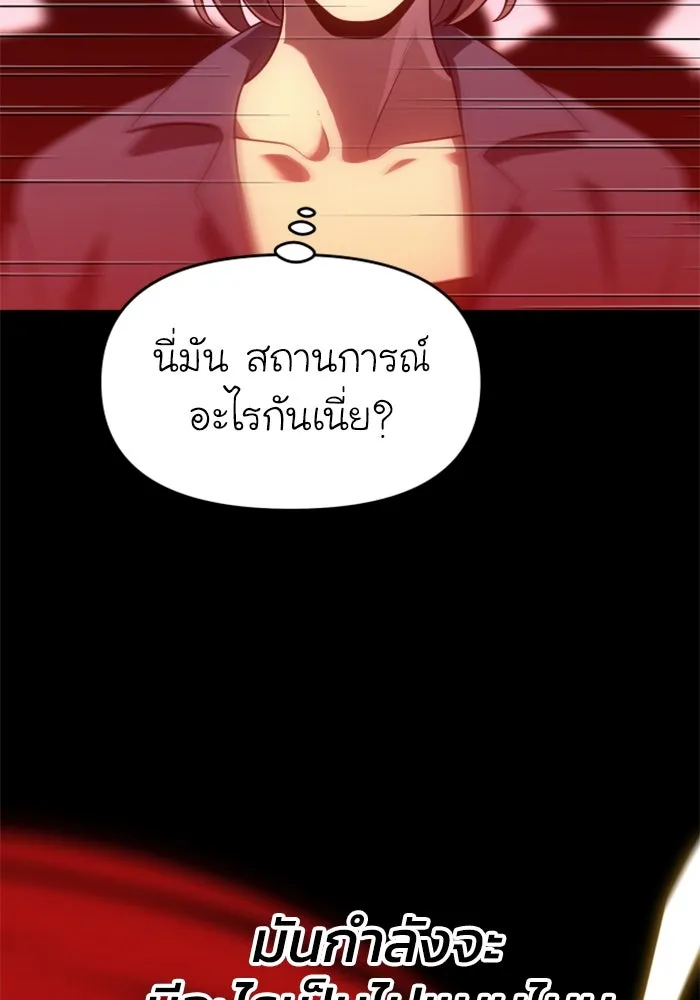อดีตบอสหอคอย ตอนที่ 30 รูปที่ 7