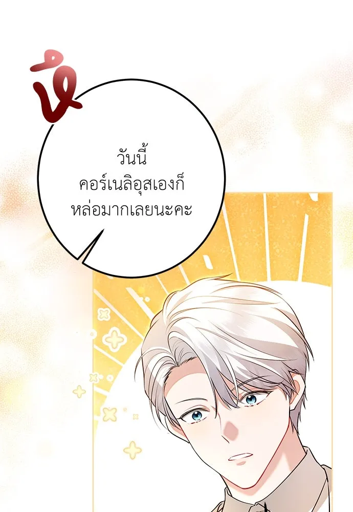 บุปผาลบคมดาบ ตอนที่ 60 รูปที่ 25