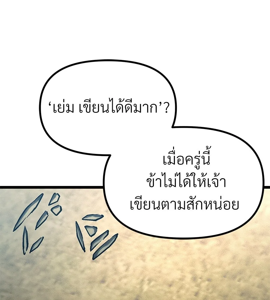 จอมเวทคนเลี้ยงแกะ ตอนที่ 21 รูปที่ 35