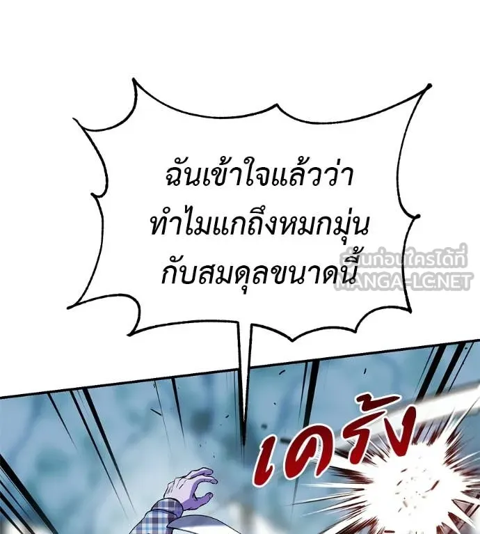 เรียกฉันว่าพระเจ้า ตอนที่ 84 รูปที่ 77