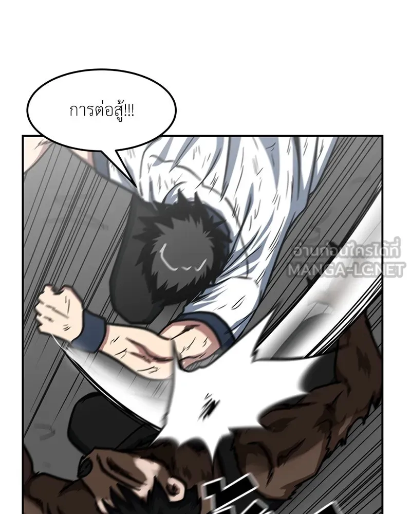 โรงเรียนสัตว์กินเนื้อ ตอนที่ 39 รูปที่ 54