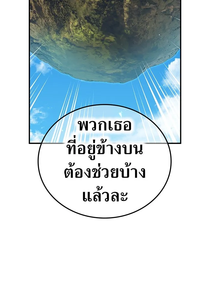 ฮันเตอร์สกิลโกง ตอนที่ 91 วาเลเรียน เร็กซ์ รูปที่ 5