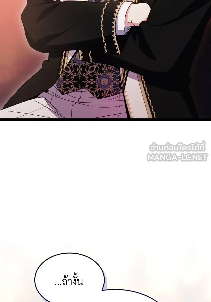 ทำแบบนี้ไม่ได้เพคะ องค์ชาย ตอนที่ 48 รูปที่ 12