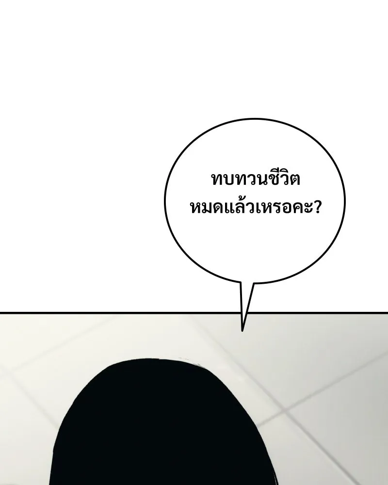 บอกมาค่าตัวเท่าไหร่ ตอนที่ 26 รูปที่ 34