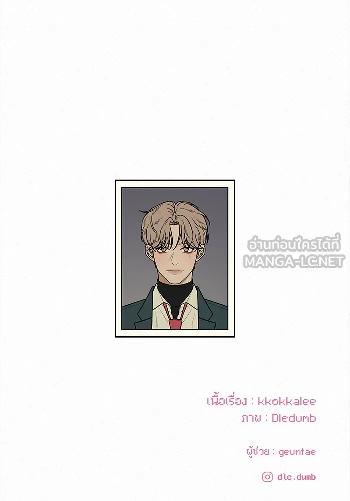 ปฏิบัติการรักวุ่นหัวใจ ตอนที่ 11 รูปที่ 156