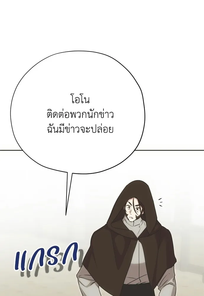 คมเขี้ยวชำระแค้น ตอนที่ 56 รูปที่ 25