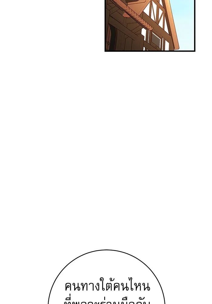 นางร้ายที่ไหนจะมีคุณธรรม ตอนที่ 43 รูปที่ 86