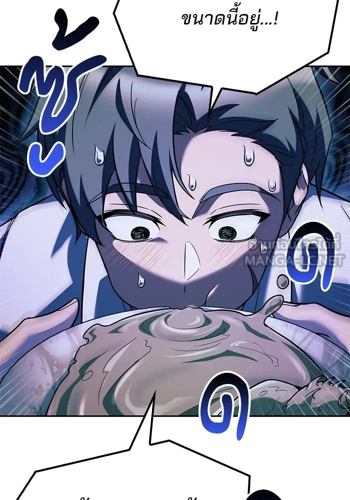 ครัวจอมเวท ตอนที่ 103 รูปที่ 12