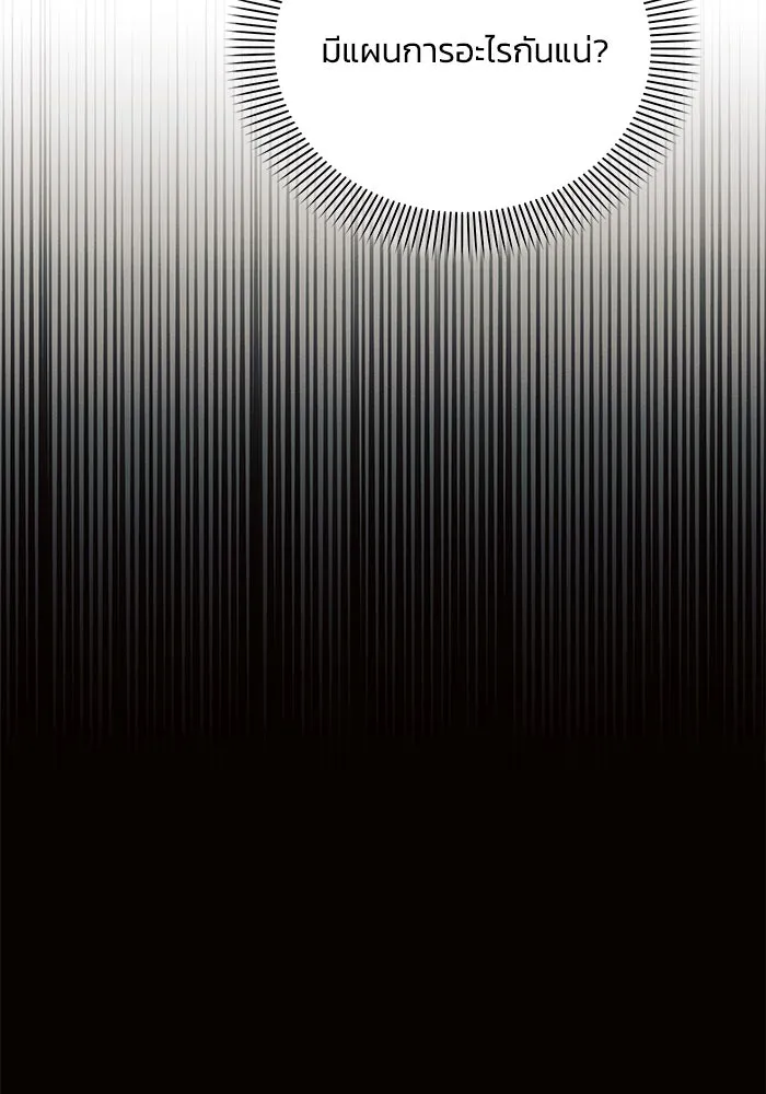 แอชสตาร์ต ตอนที่ 64 รูปที่ 110