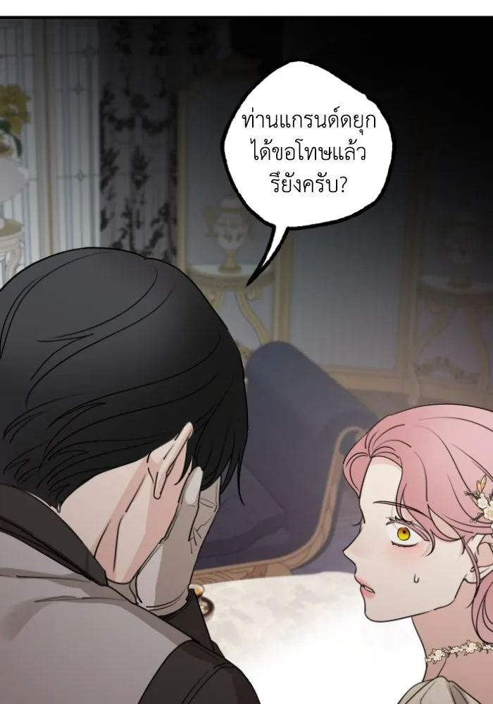 ครอบครัวสามีเห็นทีจะคลั่งรัก ตอนที่ 55 รูปที่ 40