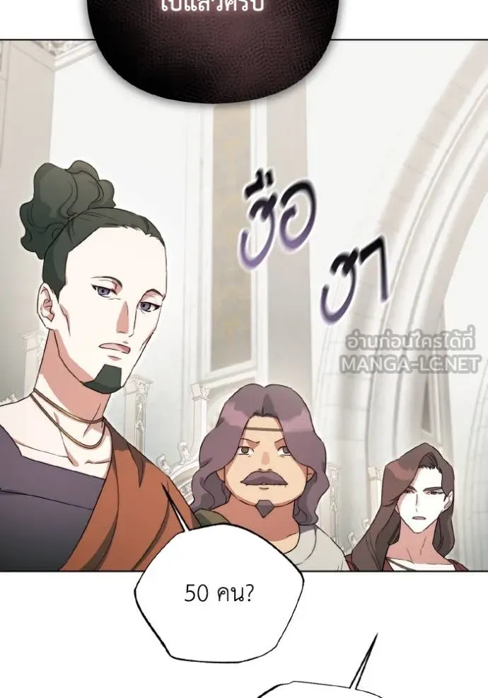 ราชินีจอมมาร ตอนที่ 54 รูปที่ 22