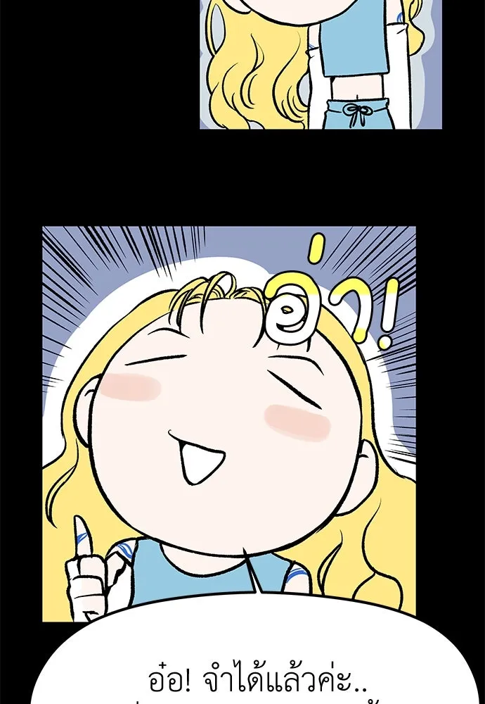 ถ่านไฟเราไม่เก่าเลย ตอนที่ 4 รูปที่ 128