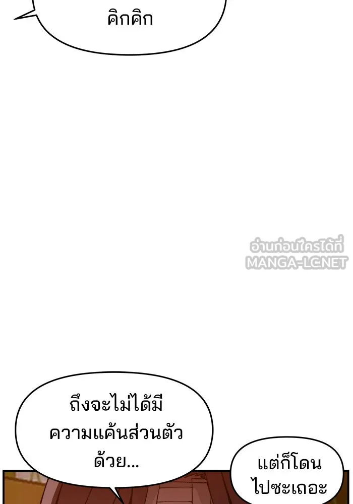 ห้องเรียนสาวแสบ ตอนที่ 26 รูปที่ 117