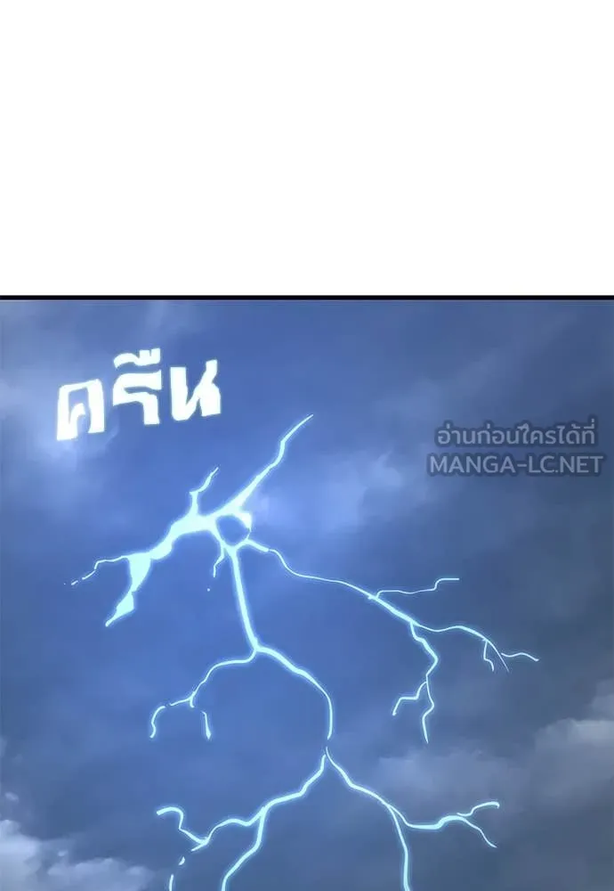 ยมราชลงทัณฑ์ ตอนที่ 111 รูปที่ 132