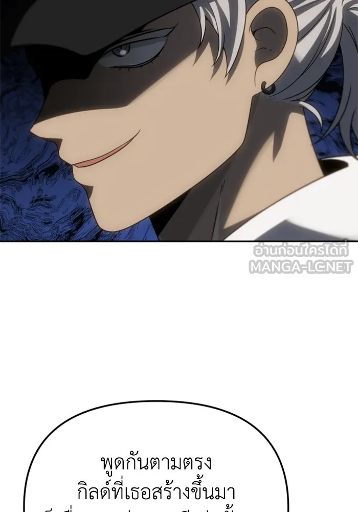 อดีตบอสหอคอย ตอนที่ 86 รูปที่ 108